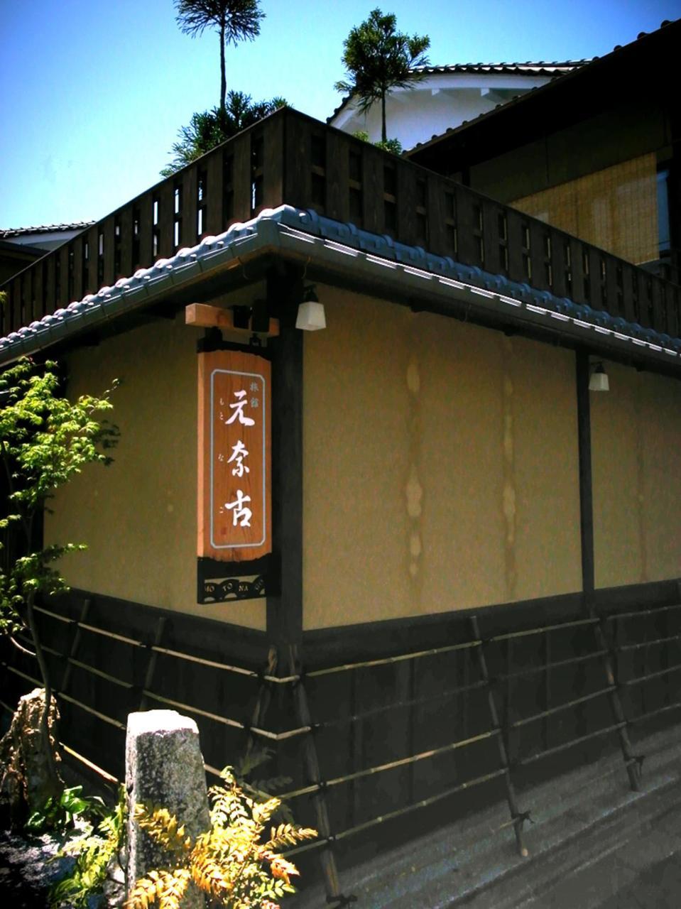 Ryokan Motonago Киото Екстериор снимка